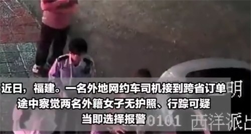 2名外籍女子在我国频繁骗婚赚钱