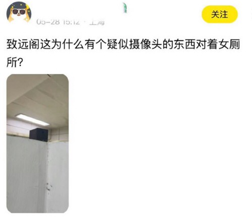 上海政法学院女厕所发现萤石摄像头