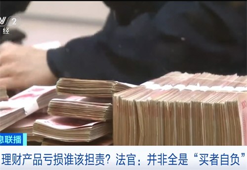老人买基金亏70多万银行承担70%