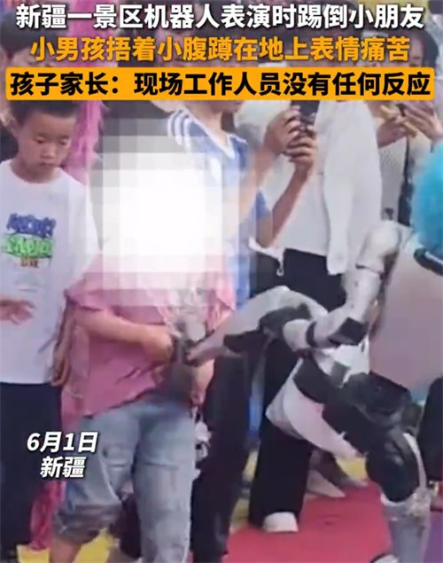 男童被机器人踢中腹部痛苦倒地