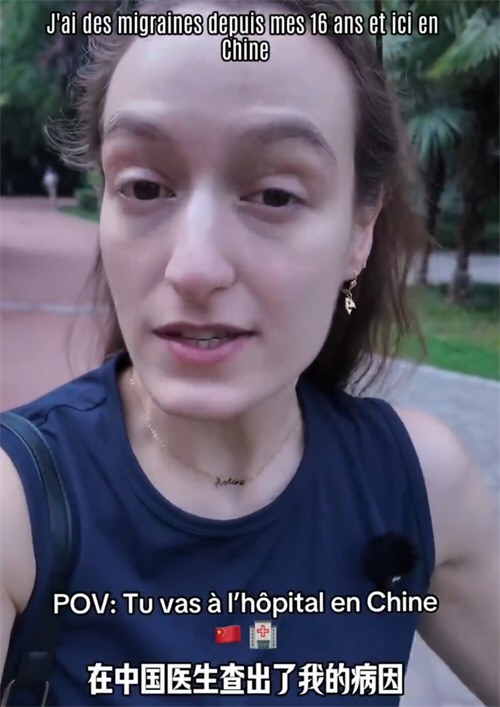 法国女孩头痛多年在中国找到病因