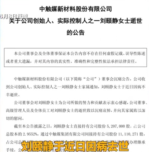 创始人去世24岁女儿拟继承近5亿家产 创始人去世24岁女儿拟继承近5亿家产