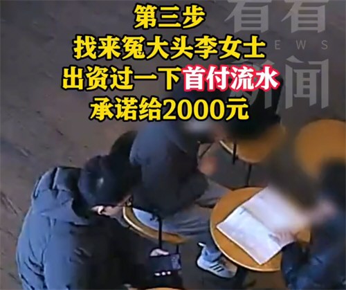 小伙月薪3000签1850万购房合同 小伙月薪3000签1850万购房合同