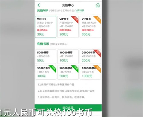 色情漫画网站浏览量超1亿次