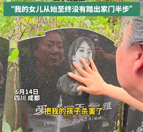 成都家门口遇害案精神病鉴定争议