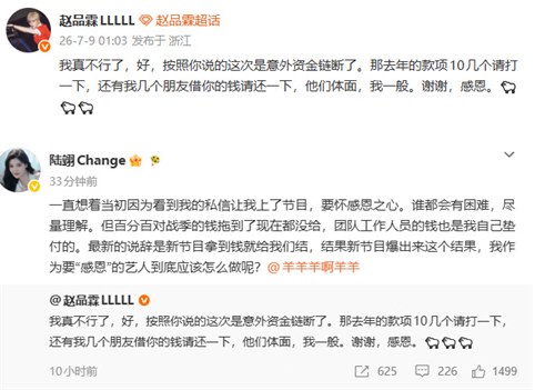 多名艺人发声讨债