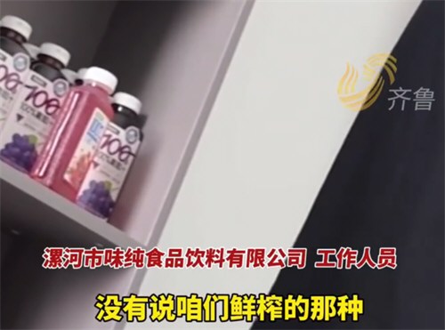 河南多家NFC果汁生产车间竟无水果