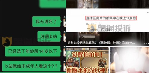 B站给未成年人新号推荐擦边视频