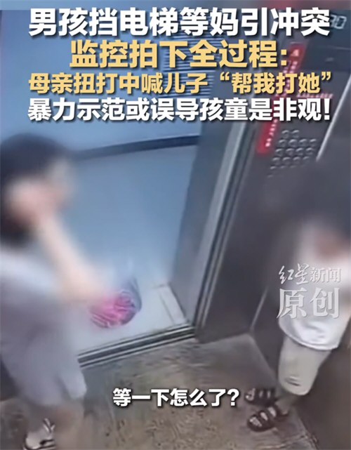 街道回应男童挡电梯等家长女子催促被打