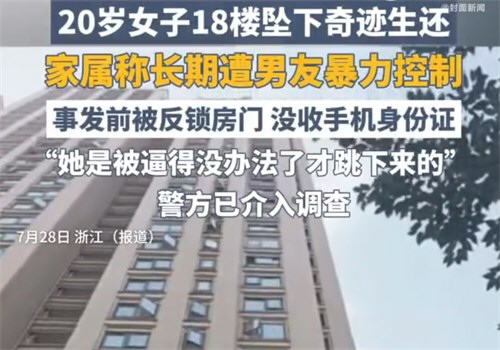 男友逼坠楼生还女孩返还恋爱开销