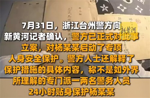 警方对捐日本侵华罪证少年启动保护