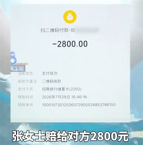 男孩家长女更衣室被踹获赔2800元