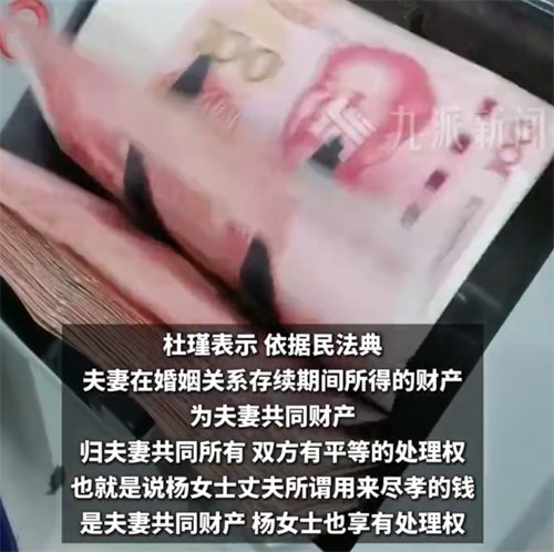丈夫瞒妻子5年给父母转账50万