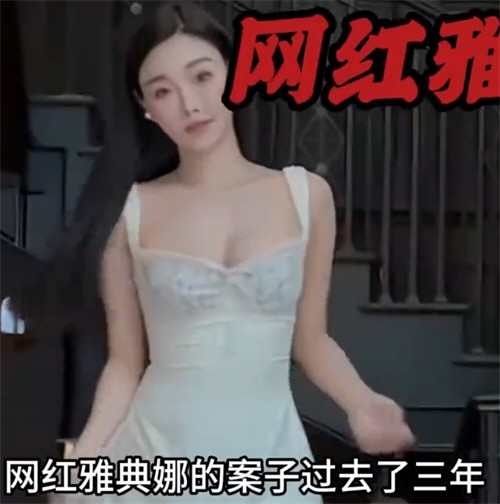 雅典娜案设局者仍在境外逃亡