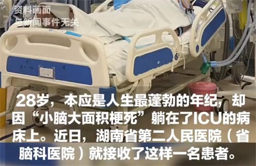 28岁快递员突发大面积脑梗死