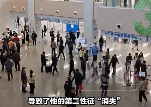 35岁男子第二性征没发育尴尬看儿科