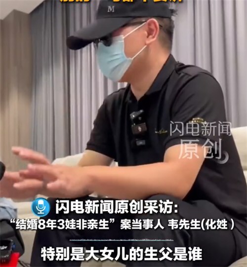 3娃非亲生男子说弄清生父可不要赔偿