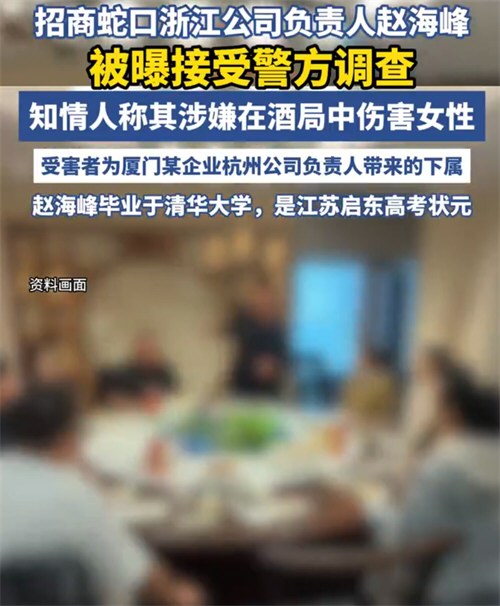 杭州涉事高管曾是高考状元清华毕业