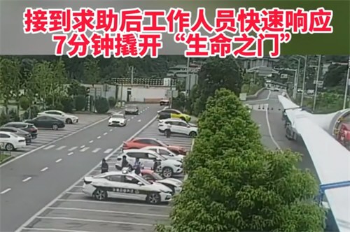 17岁女孩搭车路过邵阳司机下车失联被锁2小时