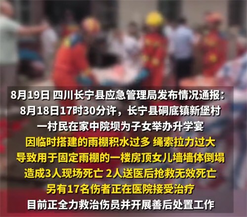 升学宴事故镇政府称有让不大操大办