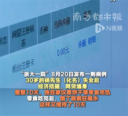 失业男子饿20天致肾衰竭