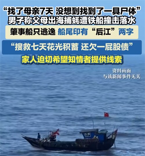 女子溺亡十几个摄像头拍不到肇事船