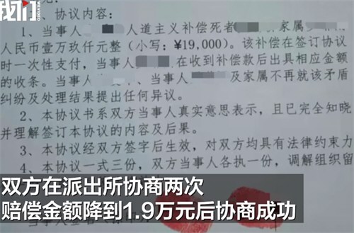 官方确认帮扶老人遭索赔店主不担责