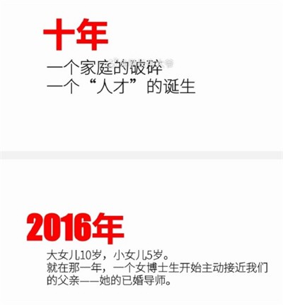校方回应武大女教授被举报