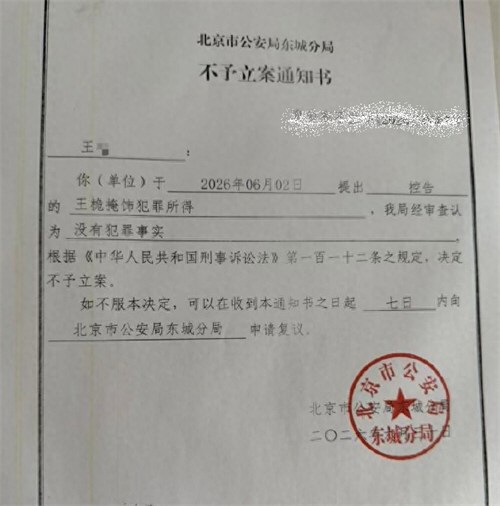 研究生卖黄金所得12.4万被跨省冻结