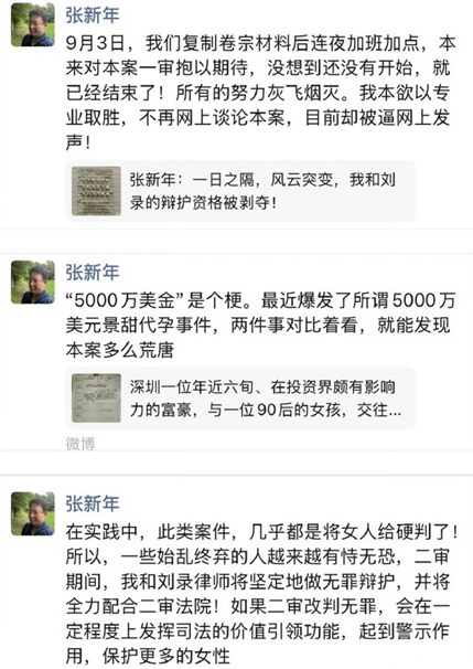 深圳富豪不伦恋女孩被判14年