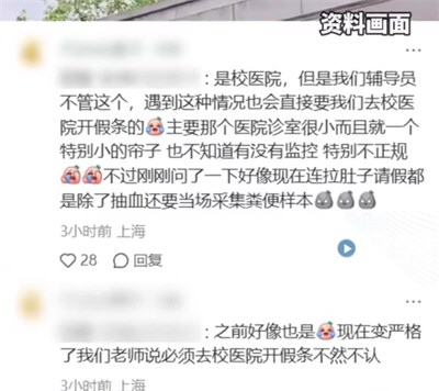 女生称同济大学痛经请假需脱裤检查