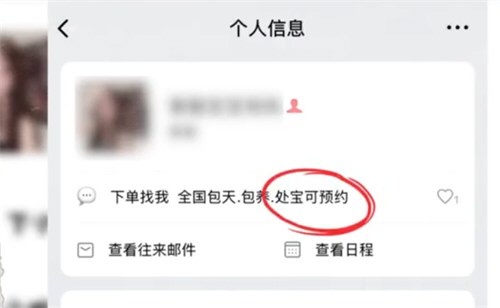 闲鱼封了9.8万个涉黄账号