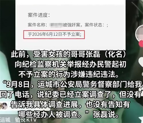女孩遭强奸警方不立案纪委介入调查