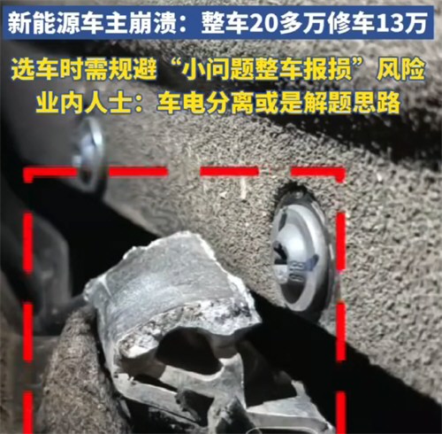 电车买得起修不起