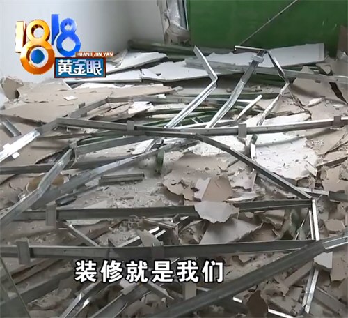 千万新房当嫁妆被陌生人拆成毛坯