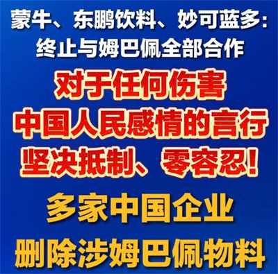 央视叫停涉姆巴佩赛事和广告播出