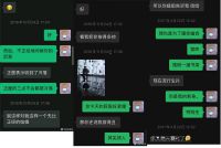 史航晒聊天记录全文 史航称不存在性骚扰 网友：自己锤自己 