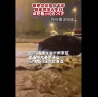 福建4名干部查看水情落水失联 500余人搜救未果