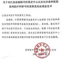手术后部分人出现伤残 57人起诉医院 每起赔偿47.5万元