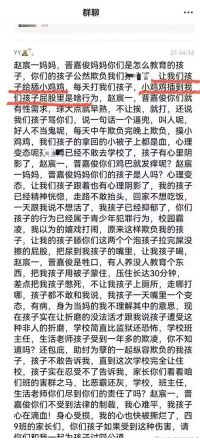 网传大同小学生遭霸凌教育局连夜调查 网传小学生奸污同学