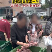 北京一火锅店销毁2吨临期羊蝎子 路过居民拿走近半