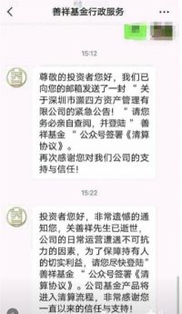 38岁知名私募董事长逝世 善祥基金董事长关善祥离世