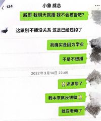 女大学生被斗鱼索赔8000万 被斗鱼索赔8000万的女大学生