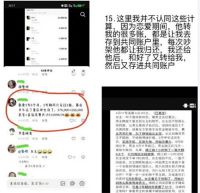 胖猫姐姐发声向大家征集证据材料 谭竹称多次被胖猫冷暴力