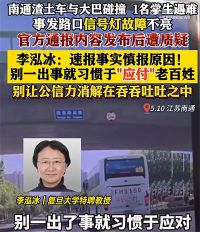 南通渣土车与大巴碰撞通报遭质疑 南通车祸女孩家属呼吁不要再送食物