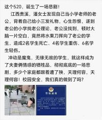 江西贵溪惨案凶手动机 江西贵溪小学2死10伤凶手疑为教师之妻