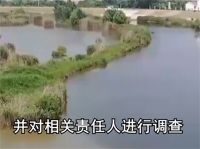 滁河污染 全椒县委主要负责人被免 用茅台乱打比方局长简历被撤