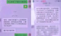 骗子用上不了大学威胁小孩转账 男孩为拿游戏皮肤被骗6万
