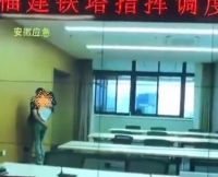 调度中心大屏现不雅画面 官方回应：依法依规严肃处理