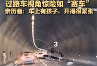 福建一隧道4辆车发生事故 南平隧道内发生车祸